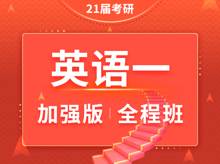 四川成都海文考研培训学校