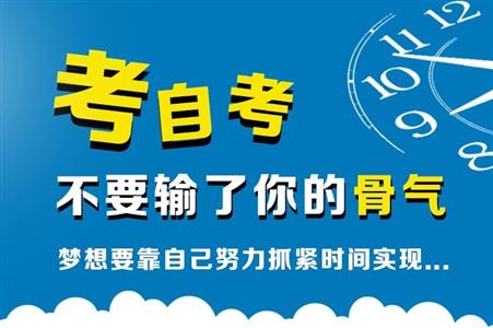 成都理工大学小自考可报科目与报名要求