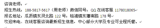 萧山瓜沥镇成人夜大专本科招生_毕业有学士学位