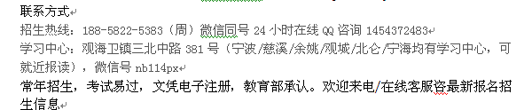 宁波观城镇成人大学会计函授大学学历专科、本科招生 大学报名费