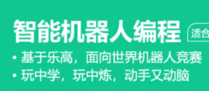 蚌埠少儿编程智能机器人编程